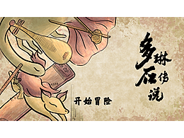 多琳石传说-demo视频