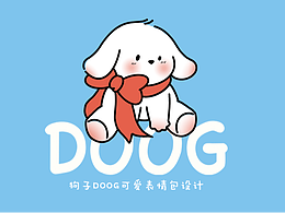 DOOG表情包设计
