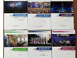 会展专业教材装帧设计（已出版）