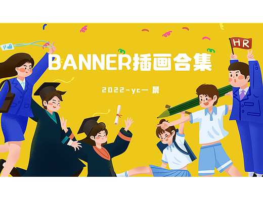 app首页banner插画设计