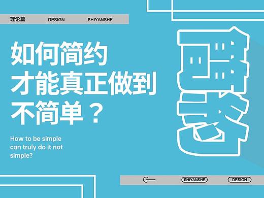 如何简约，才能做到不简单？