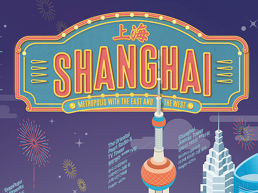 2020_12_上海_SHANGHAI