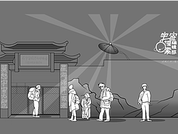 宇宙探索编辑部