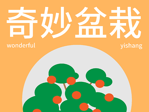 创意图形海报-28-大吉大利