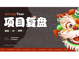 UI/視覺項(xiàng)目總結(jié)