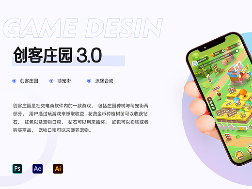 創(chuàng)客莊園3.0 | 項目概括（個人主頁-ZNjQ3NDg0NzY=） - APP界面 - 站酷設計師喜帖街呀原創(chuàng)素材 - 站酷ZCOOL