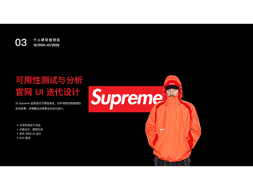 网站可用性测试与分析 & 官网 UI 迭代设计