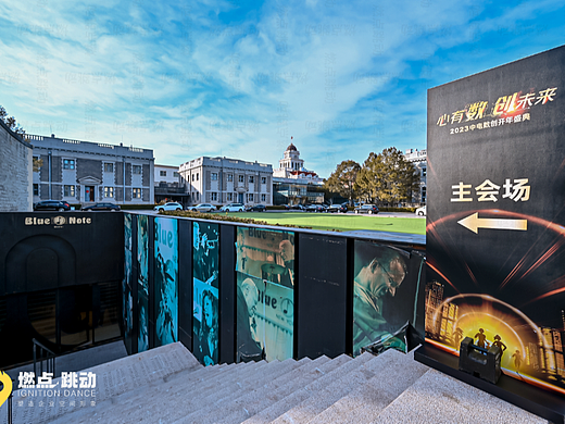 企业活动 | 中电年会（个人主页-ZNjQ2Mjk4NTI=） - 建筑/空间 - 站酷设计师燃点跳动原创素材 - 站酷ZCOOL