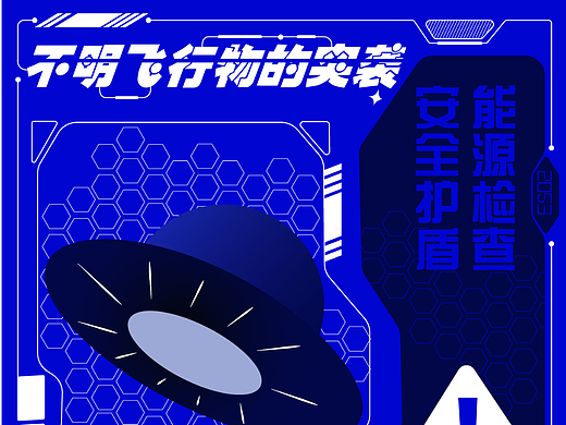 第二十二天-机能风-能源检查