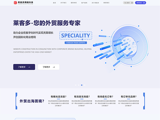 官网设计图
