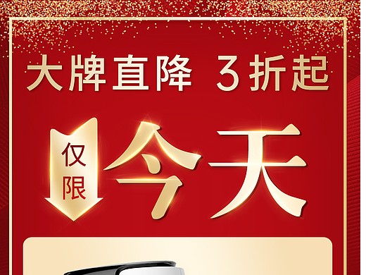 双十一活动倒计时海报