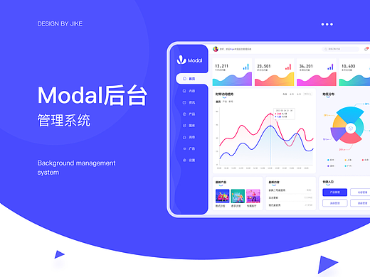 Modal后台管理系统