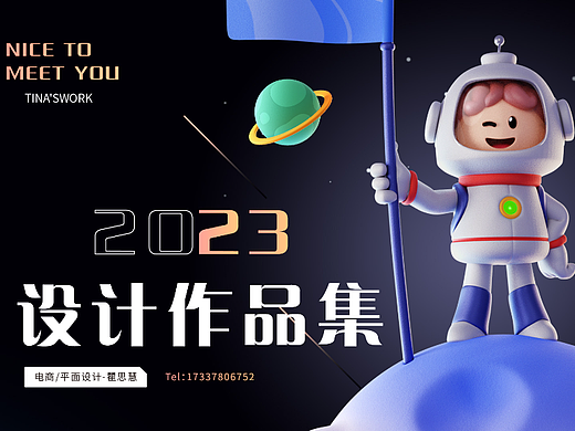 2021-2023电商作品集