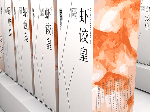 虾饺皇包装