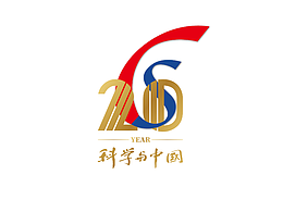 2021-12-07-科学与中国巡讲20周年