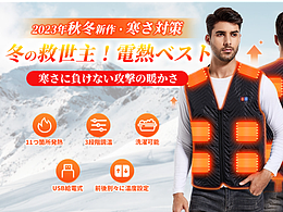 亚马逊加热服A+