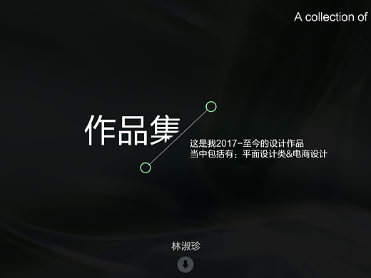 2023-电商作品集