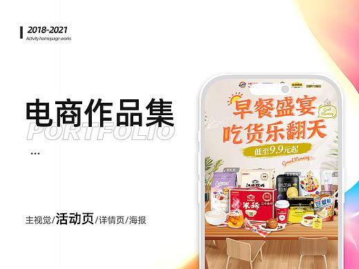 江中品牌联合页面
