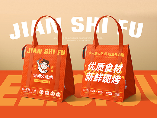 【坚师傅烧烤】见面不难，约坚师傅——环宇汉森出品