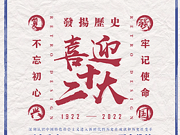 复古风海报