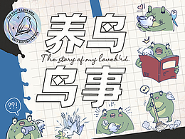 插画