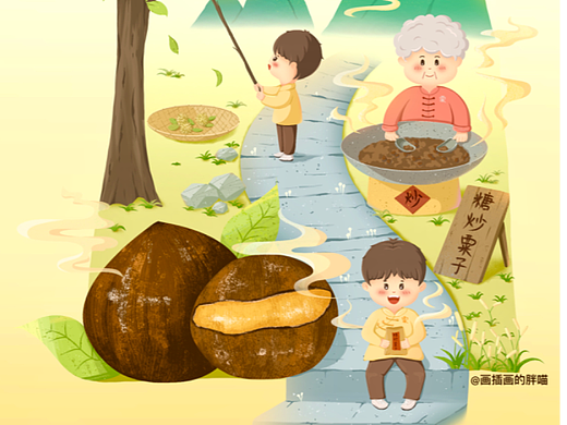 糖炒栗子