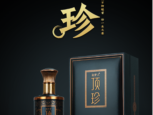 白酒详情页练习