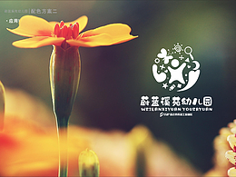 幼兒園logo設(shè)計(jì)