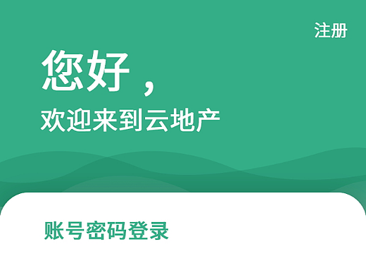 房产类小程序界面（个人主页-ZNTk0MjM3NTI=） - APP界面 - 站酷设计师设计丶L原创素材 - 站酷ZCOOL