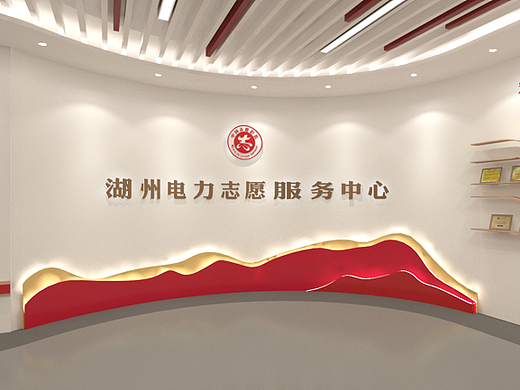 湖州电力志愿者服务中心 ｜ 三石三斤作品（个人主页-ZNjYwNTk3MDQ=） - 其他空间 - 站酷设计师三石三斤Brand原创素材 - 站酷ZCOOL