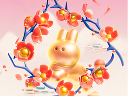 金兔滾滾好運(yùn)來(lái)