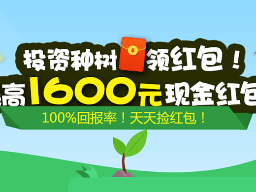 手机端摇钱树活动效果