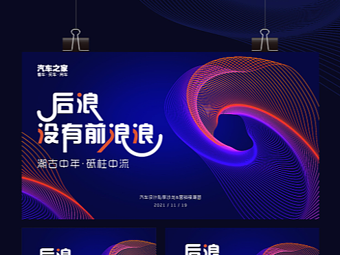 活动海报