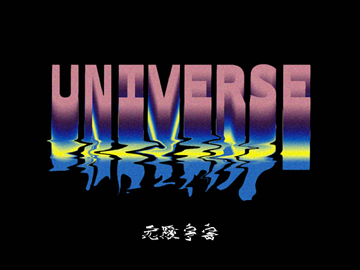 第二天