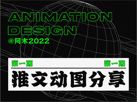 公眾號|推文動圖分享（個人主頁-ZNjIwMzE4OTY=） - 其他平面 - 站酷設(shè)計(jì)師PerofenDesign原創(chuàng)素材 - 站酷ZCOOL