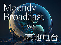 Moondy Broadcast 暮地电台 #动态字体设计#