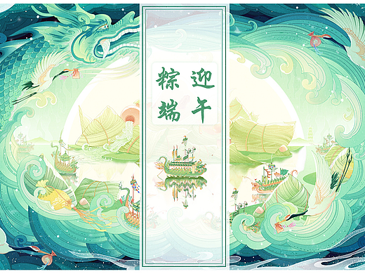 【粽迎端午】-端午包装
