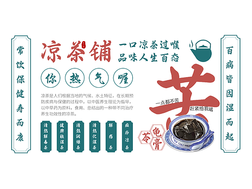 Day05 用PPT介绍-广东凉茶