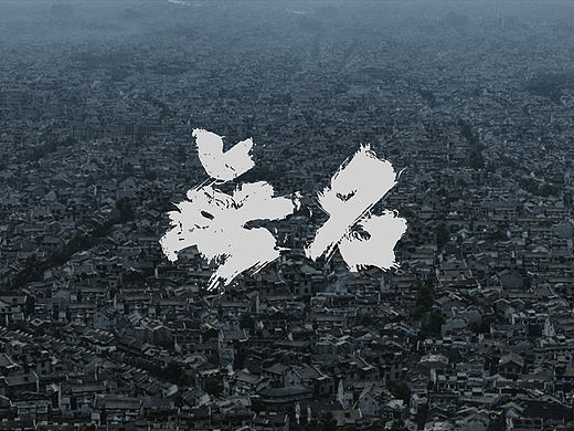 《无名》视效解析