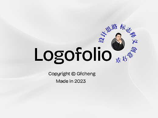 GFC 2023 logo设计集