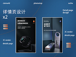 U盘/手表详情页