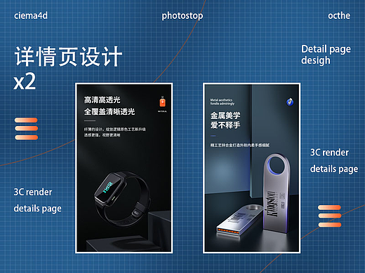 U盘/手表详情页