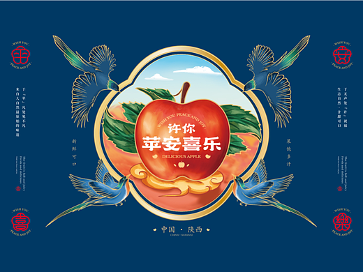 许你平安喜乐洛川苹果包装