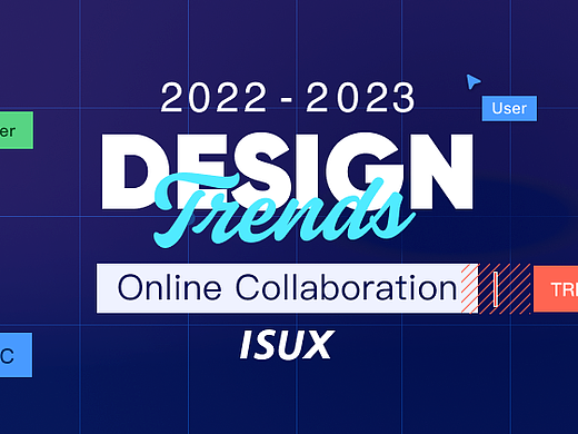 2022-2023设计趋势报告：协作产品篇