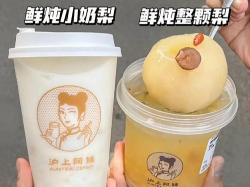 沪上阿姨鲜果茶：超高颜值炖梨火速出圈，养生达人必备饮品