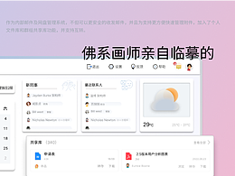 临摹大眼儿老师的邮箱作品