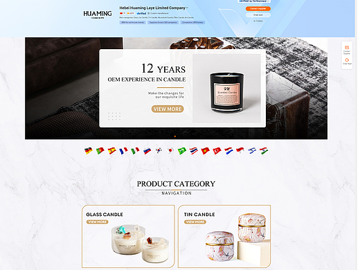 蜡烛阿里国际站首页店铺装修