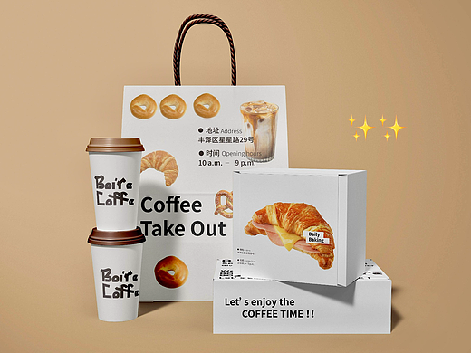 BOIRE COFFE咖啡店品牌设计