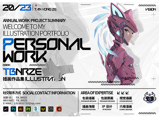 【插画作品集】Daily round丨泛起回忆