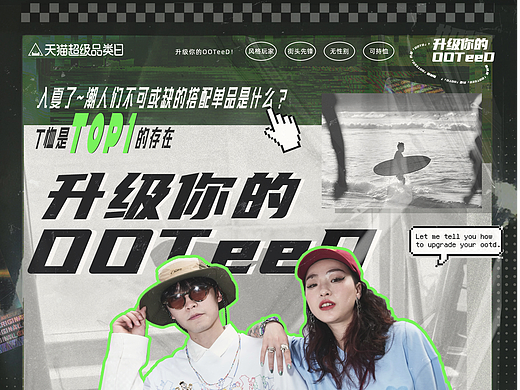 服饰穿搭长图